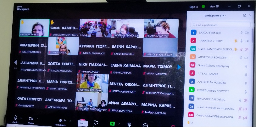 Διαδικτυακή συνάντηση εργασίας με τις Περιφέρειες,6/05/2025