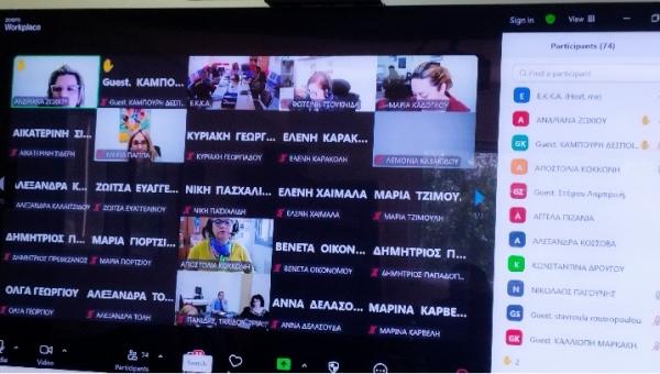 Διαδικτυακή συνάντηση εργασίας με τις Περιφέρειες,6/05/2025