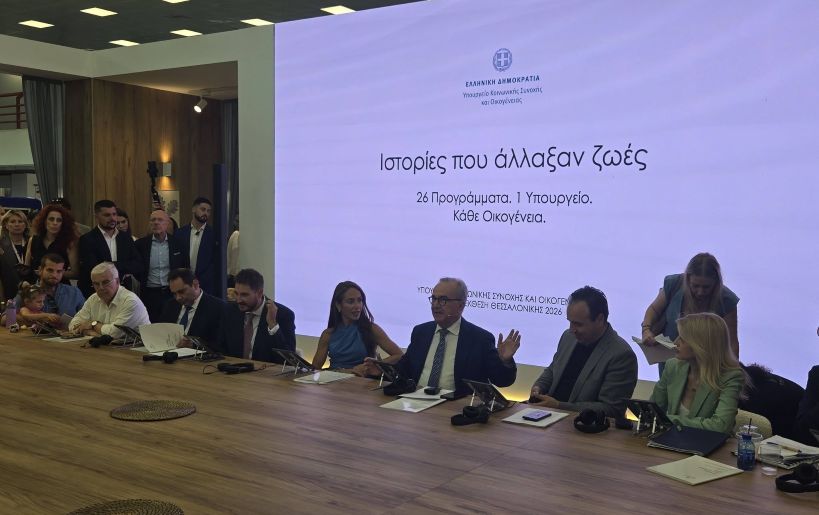 Συμμετοχή του ΕΚΚΑ στην 90η ΔΕΘ
