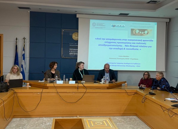 NAYPLIO 4 11 2025.jpg