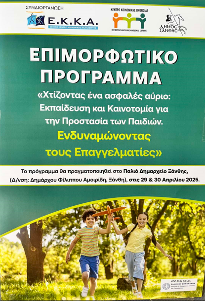 xanthi1