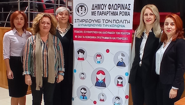Συμμετοχή του ΕΚΚΑ Θεσσαλονίκης σε ημερίδα με θέμα την παιδική προστασία & ενδοοικογενειακή βία, στη Φλώρινα_