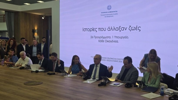 Συμμετοχή του ΕΚΚΑ στην 90η ΔΕΘ