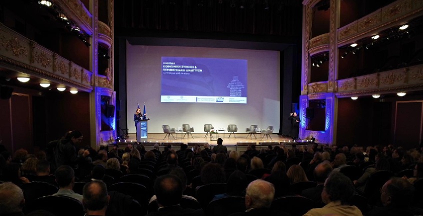 ημερίδα κοινωνικης συνοχής 19 11 2025 4