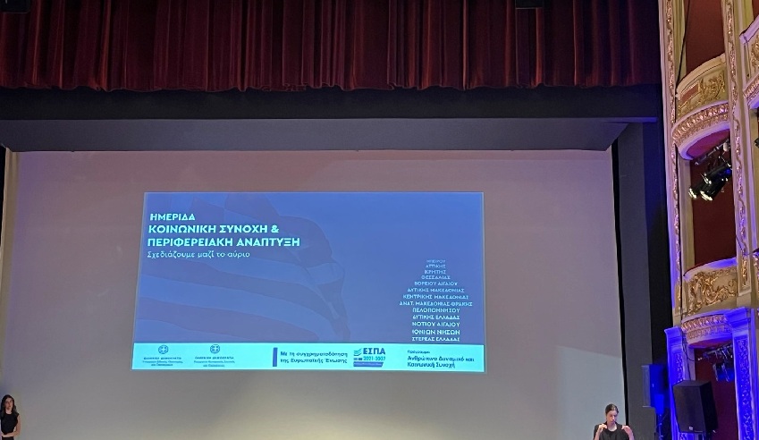 _κοινωνικης_συνοχής_19_11_2025_2