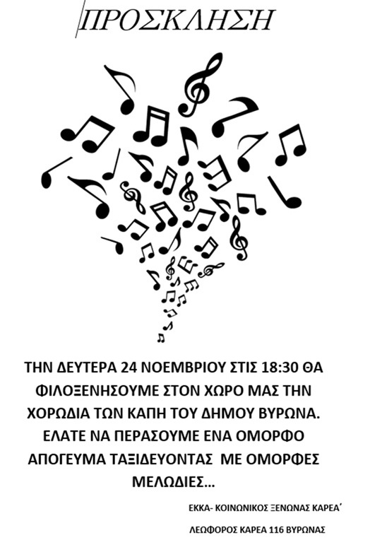 _βυρωνα_11_2025_3