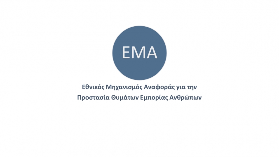 _ανοιχτόχρωμο_EMA_22_4_2021_002