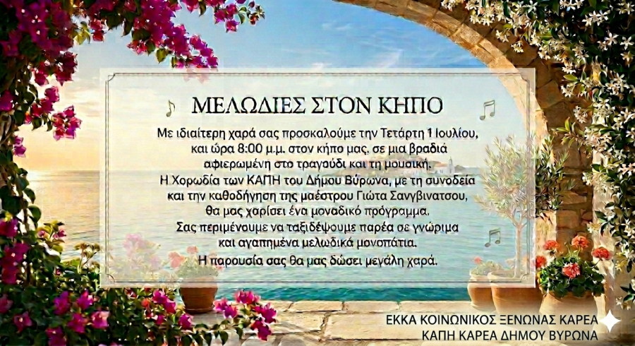 prosklisi_kareas_7ος_2026